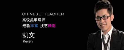 上海柯模思美甲学校2012年9月新生开学